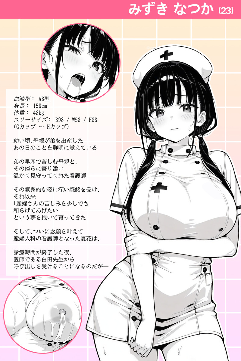 【えろまんが】母乳と愛液が溢れ出る調教プレーがエチエチすぎる！