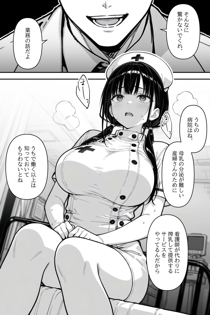 【えろまんが】母乳と愛液が溢れ出る調教プレーがエチエチすぎる！