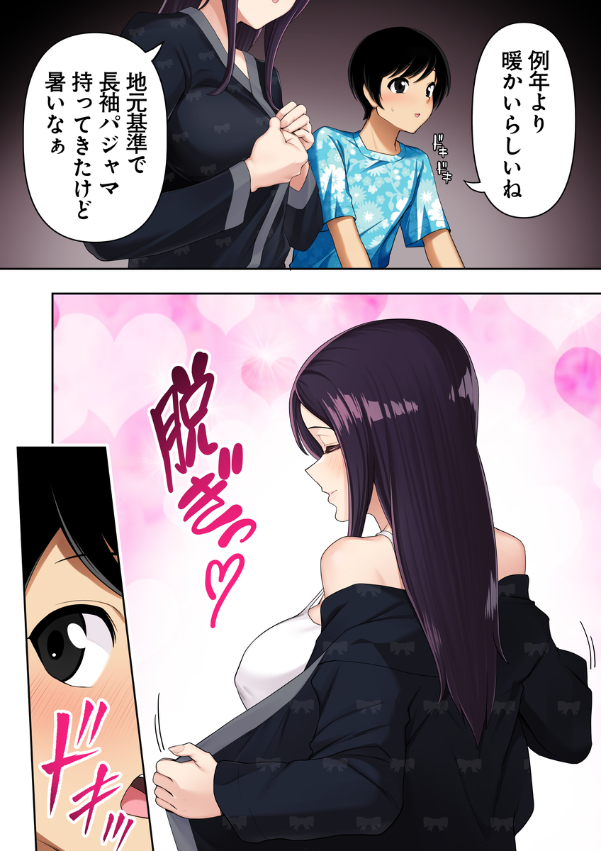 【えろまんが】ネットで出会った受験仲間達とのエッチな関係が控えめに言って最高すぎるwww