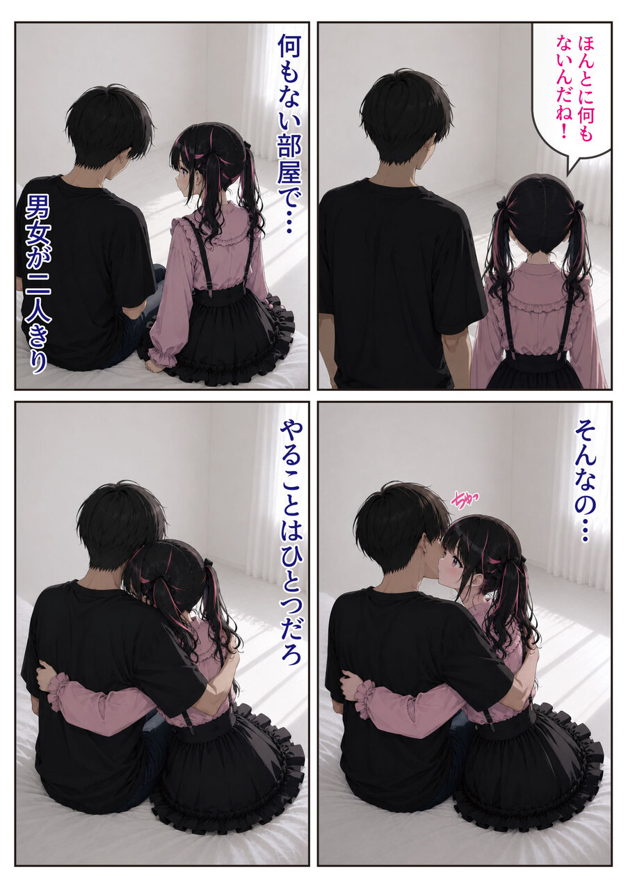 【えろまんが】マチアプでこんなエッチな人妻さんと出会えたら最高ですね！