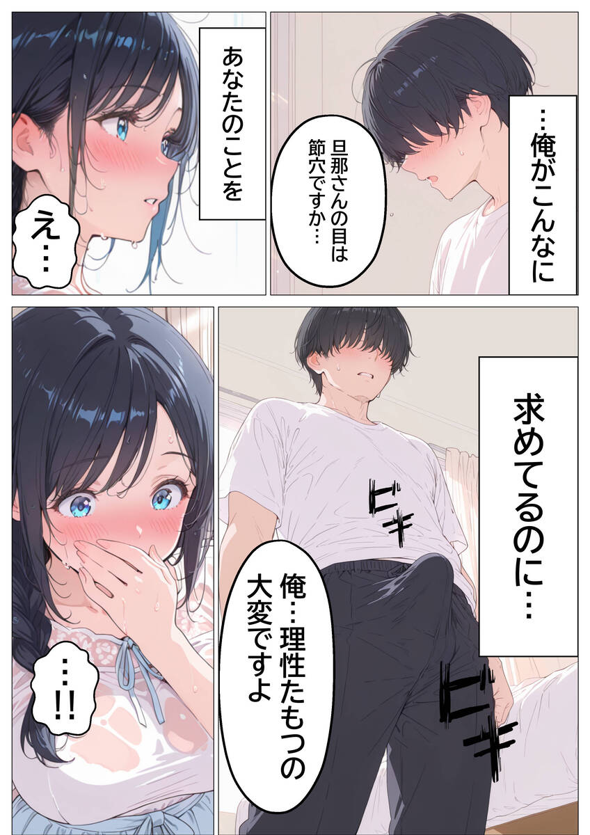 【エロマンガ】バイト先の人妻さんとの濃厚エッチが最高過ぎるwww