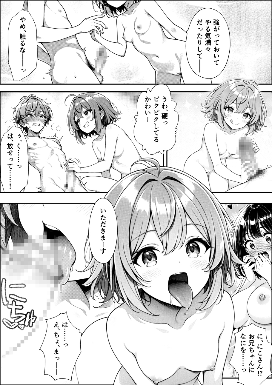 【えろまんが】噂のヌーディストビーチはフリーセックスの場所でしたwww