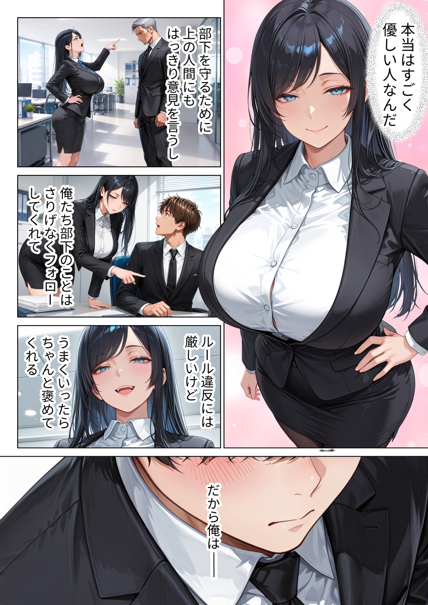 【えろまんが】気になる女上司とセフレ関係からのイチャラブな流れがシコリティーなエロ漫画です！