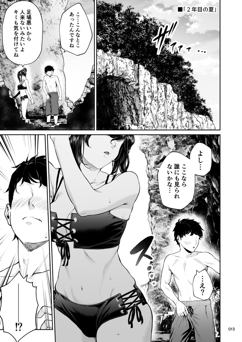 【エロマンガ】仕事を教えてくれる先輩と職場で中出しエッチって…羨ましすぎるwww