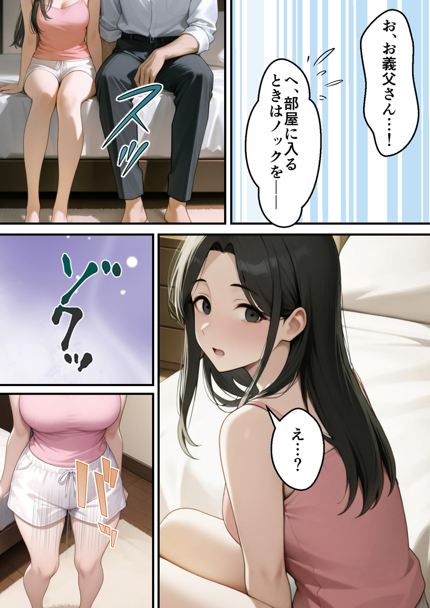 【えろまんが】長い月日沈黙していた男の眠る下半身は爆発寸前になり…