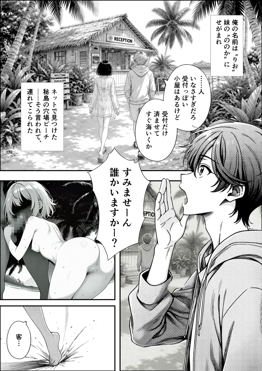 【えろまんが】噂のヌーディストビーチはフリーセックスの場所でしたwww