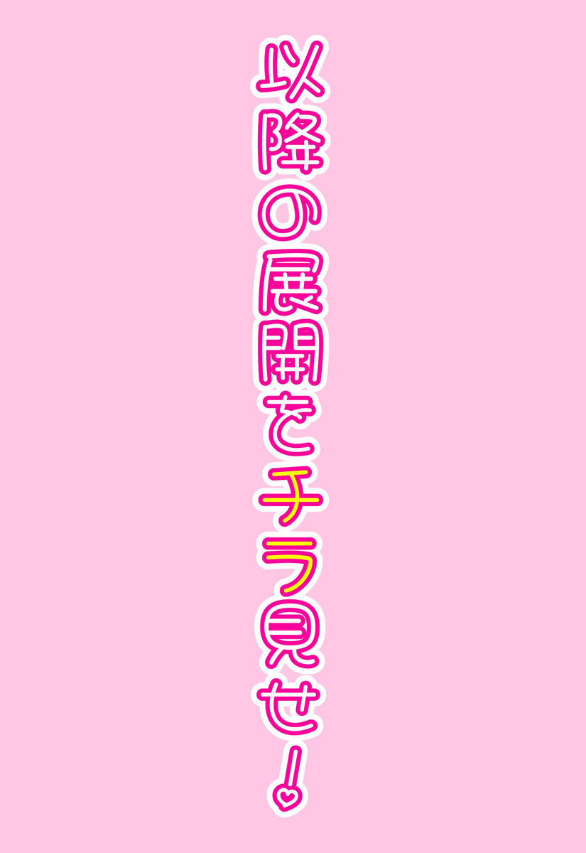 【エロマンガ】昔大好きだった女の子とデリヘルで再会って…
