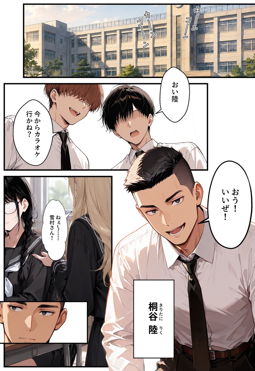 【えろまんが】地味で目立たないクラスメイトの正体がまさかの新人女優で…そんな女の子に誘われてエッチなことに…
