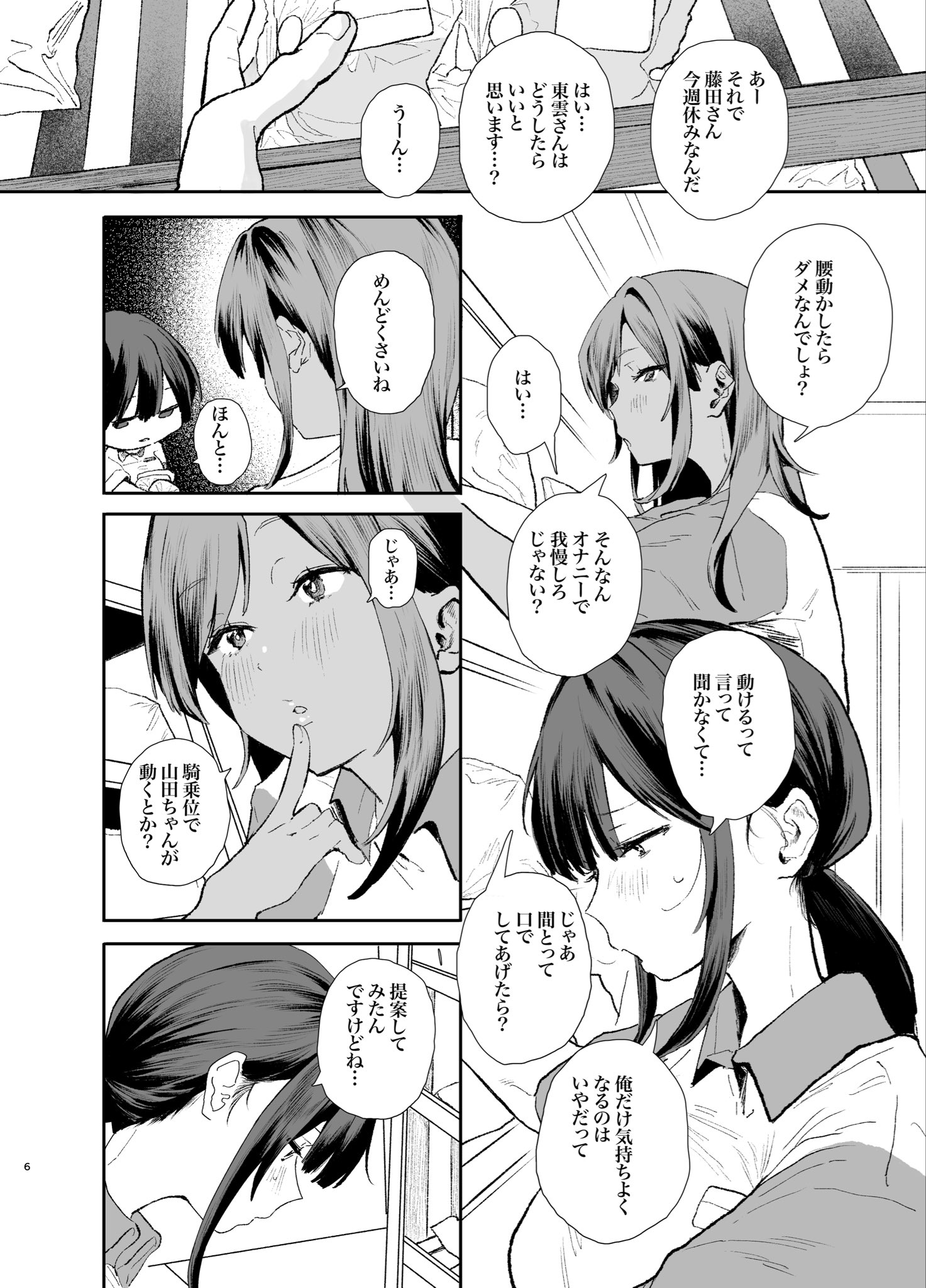 【エロマンガ】セックスのことしか考えられなくなった二人が時間をかけて気持ちよくなってる姿がエチエチすぎる！