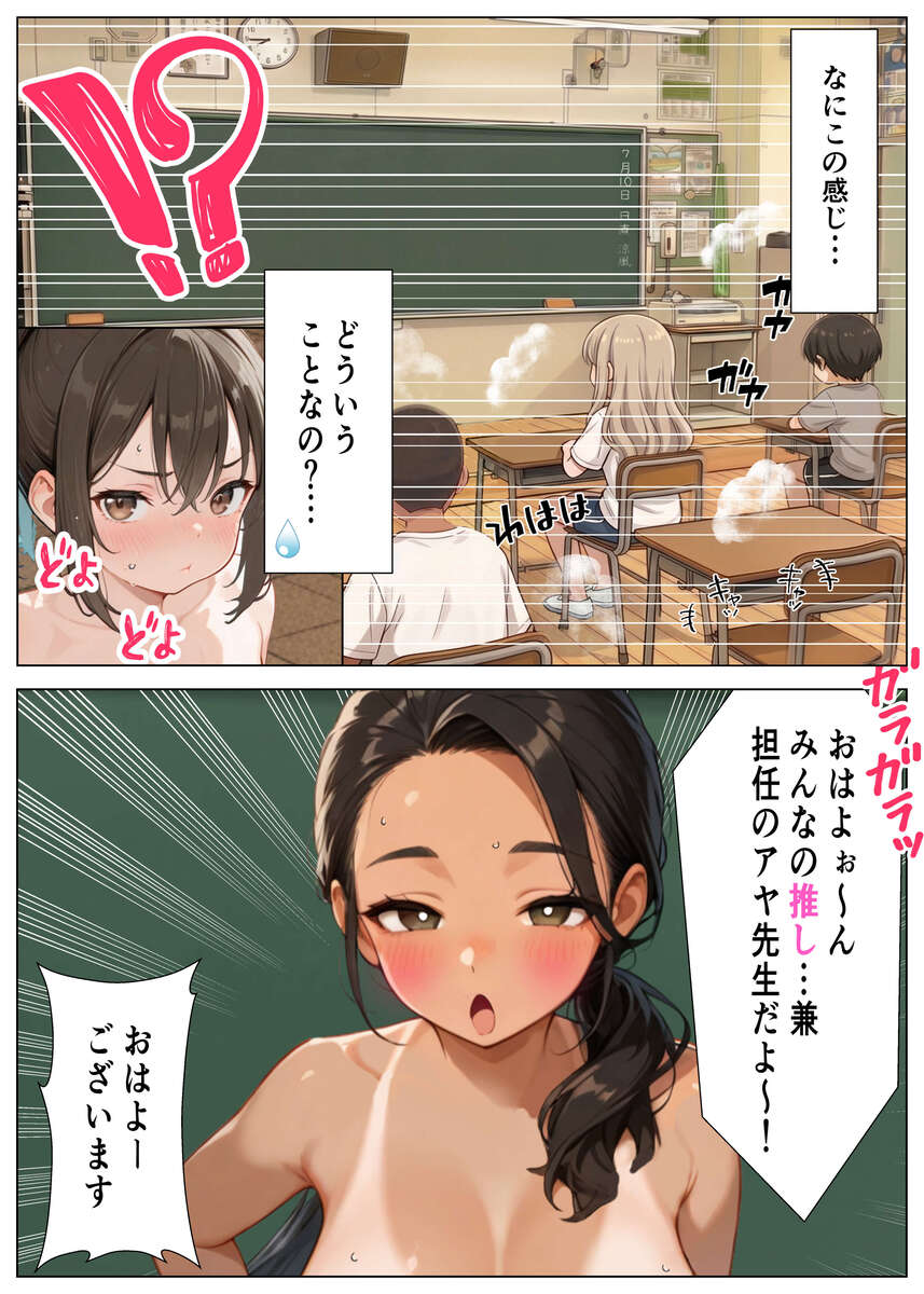 【えろまんが】ある街で行われてる全裸政策がヤバいwww