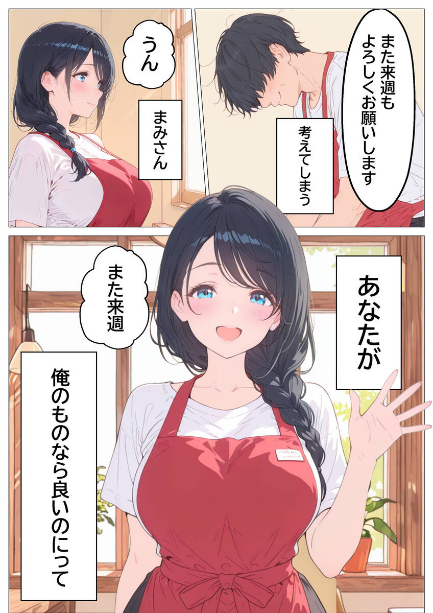 【エロマンガ】バイト先の人妻さんとの濃厚エッチが最高過ぎるwww