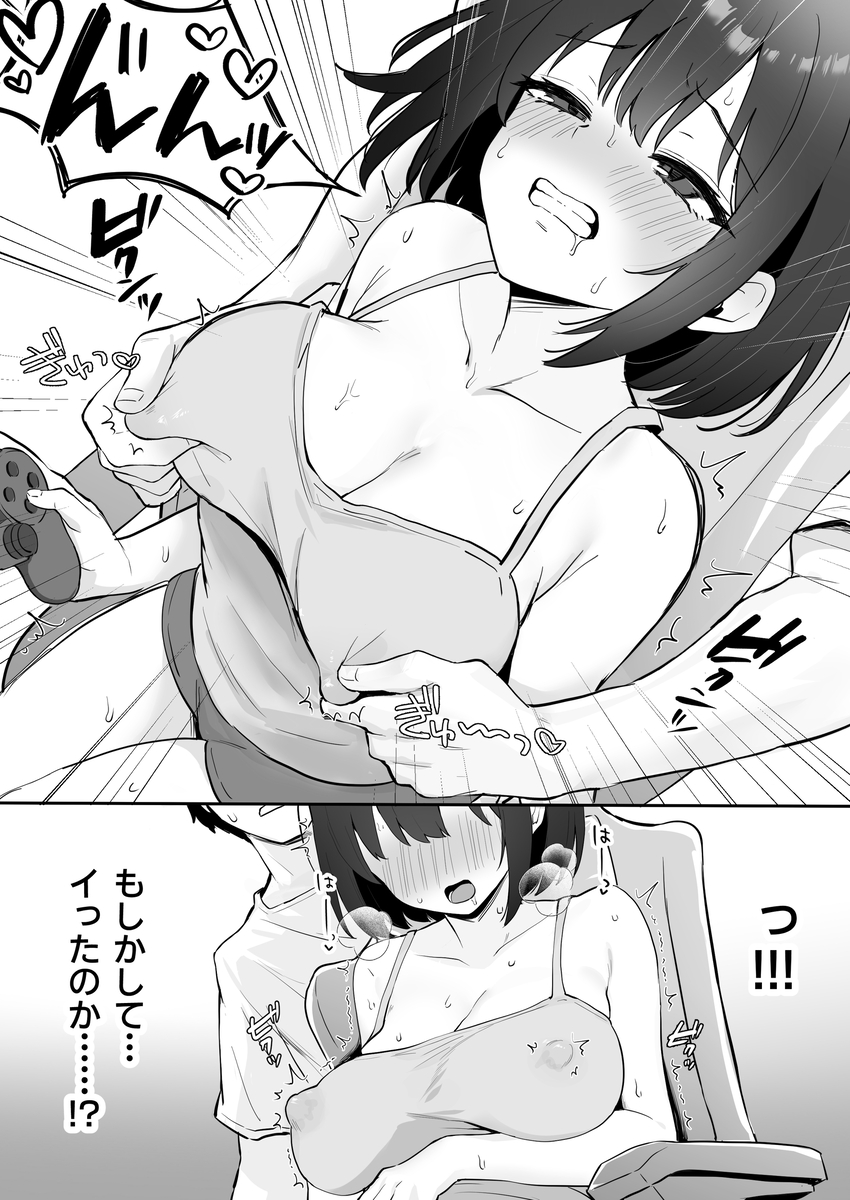 【えろまんが】配信中におっぱいを悪戯されまくったVtuberさんの運命が…