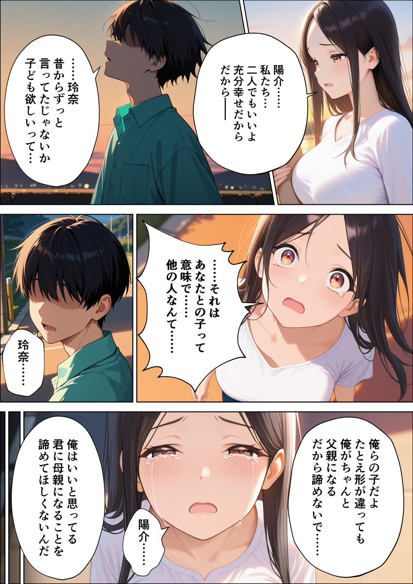 【えろまんが】少子化対策の一環として実施されている国家主導の精子提供プロジェクトが控えめに言って最高なんですけどwww