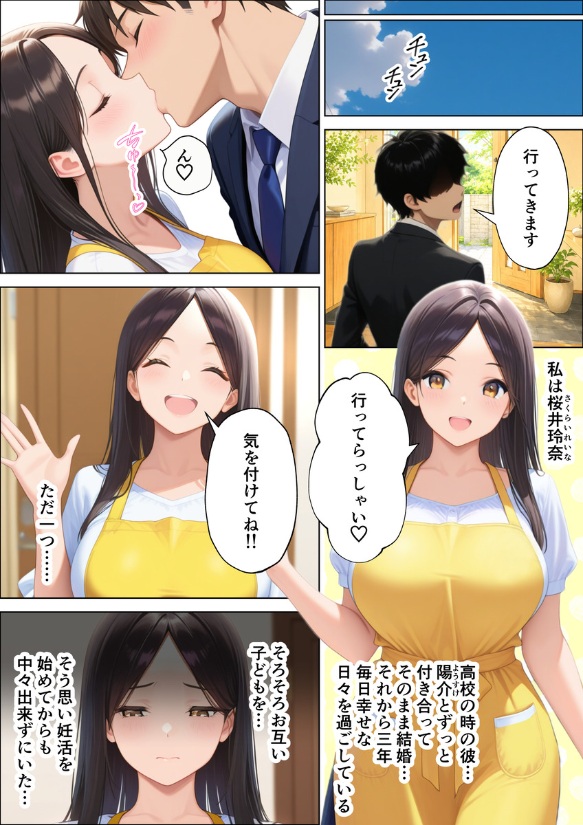 【えろまんが】少子化対策の一環として実施されている国家主導の精子提供プロジェクトが控えめに言って最高なんですけどwww